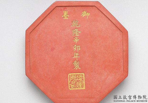 Cinnabar ink cake engraved with image of the Lingyan Pavilion, Qing dynasty, Qianlong reign (1736-1795)-China Archive